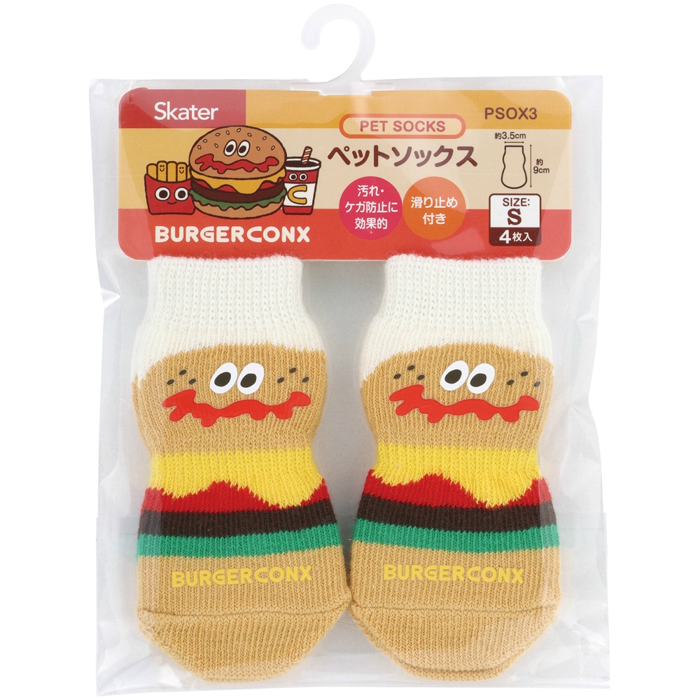 ペットソックス　Ｓサイズ　バーガーコンクス