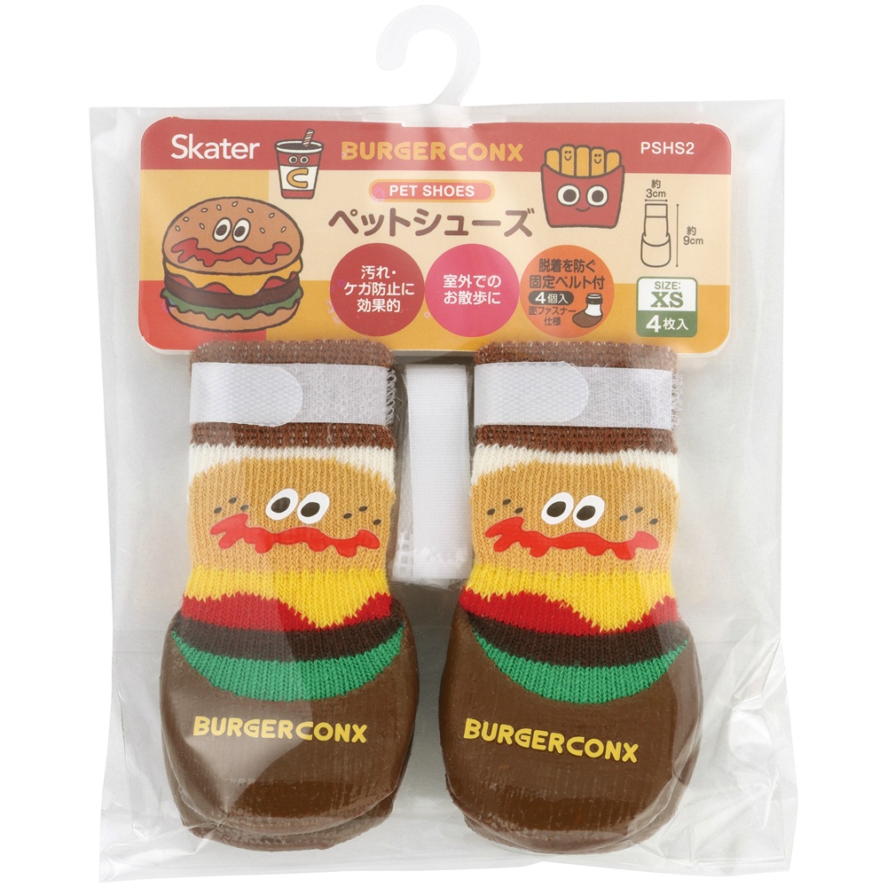 ペットシューズ　ＸＳサイズ　バーガーコンクス