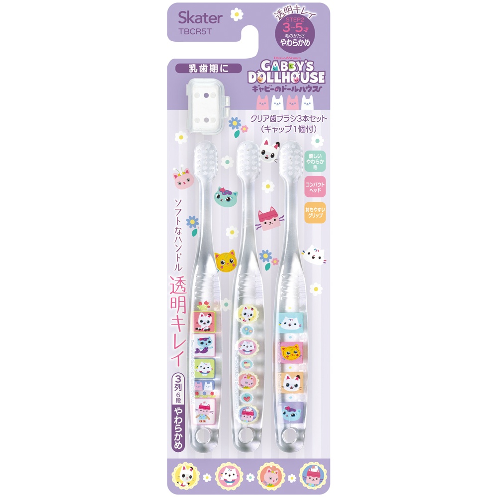 クリア歯ブラシ３本セット　ギャビーのドールハウ　ＴＢＣＲ５Ｔ