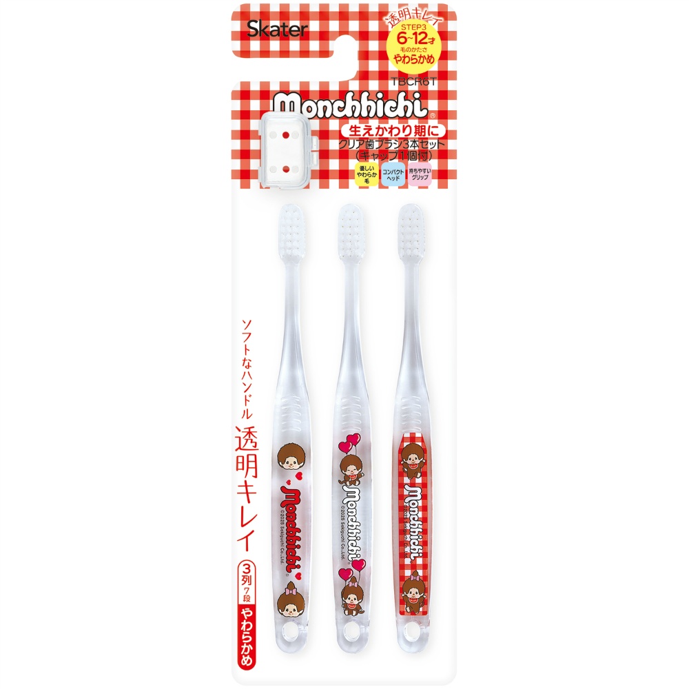 クリア歯ブラシ３本セット　モンチッチ　ＴＢＣＲ６Ｔ
