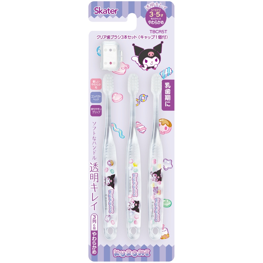 クリア歯ブラシ３本セット　ＣＮマシュ　ＴＢＣＲ５Ｔ