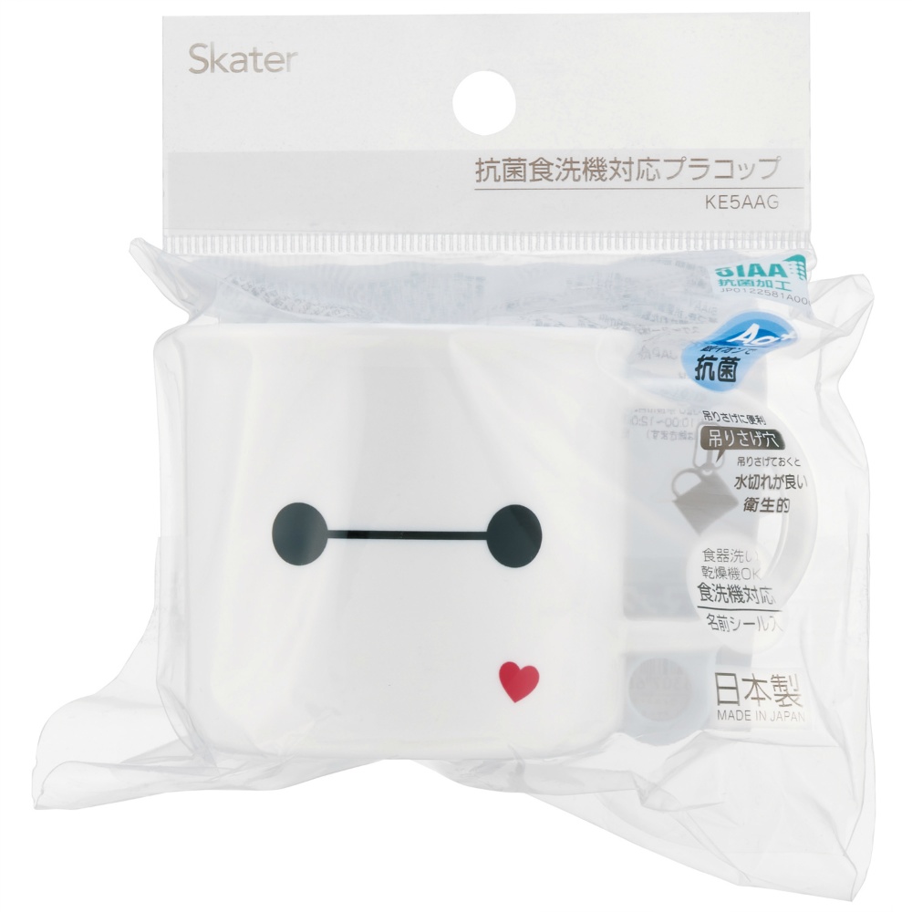食洗機対応プラコップ　ベイマックス２６　ＫＥ５Ａ