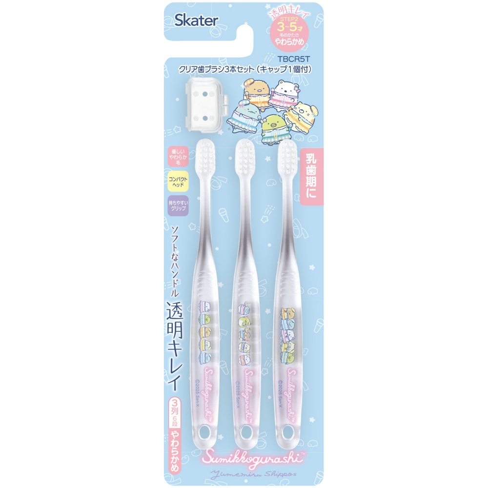 クリア歯ブラシ３本セット　ＳＧ夢みるしっぽず　ＴＢＣＲ５Ｔ