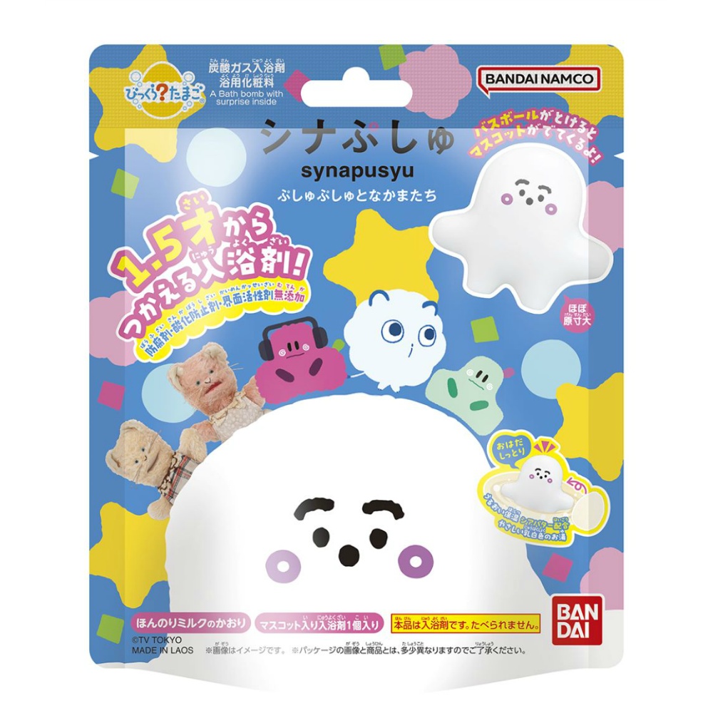 びっくらたまご　シナぷしゅ　～ぷしゅぷしゅとなかまたち～