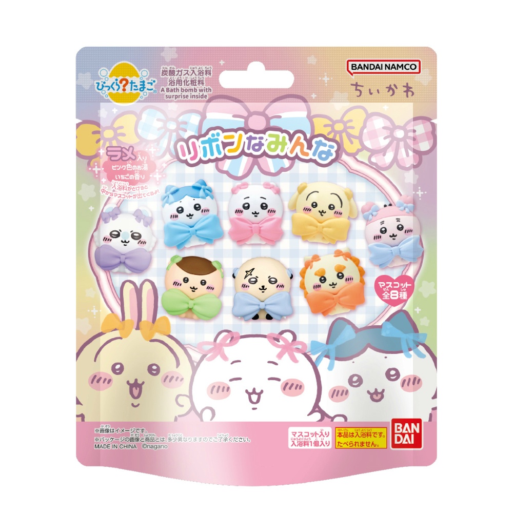 びっくらたまご　ちいかわ　リボンなみんな