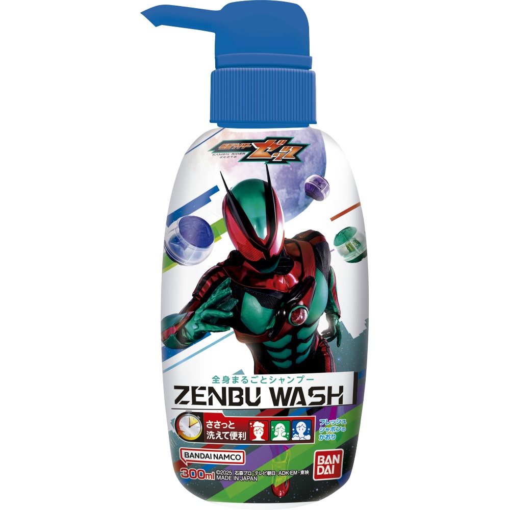 ＺＥＮＢＵＷＡＳＨ　仮面ライダーゼッツ