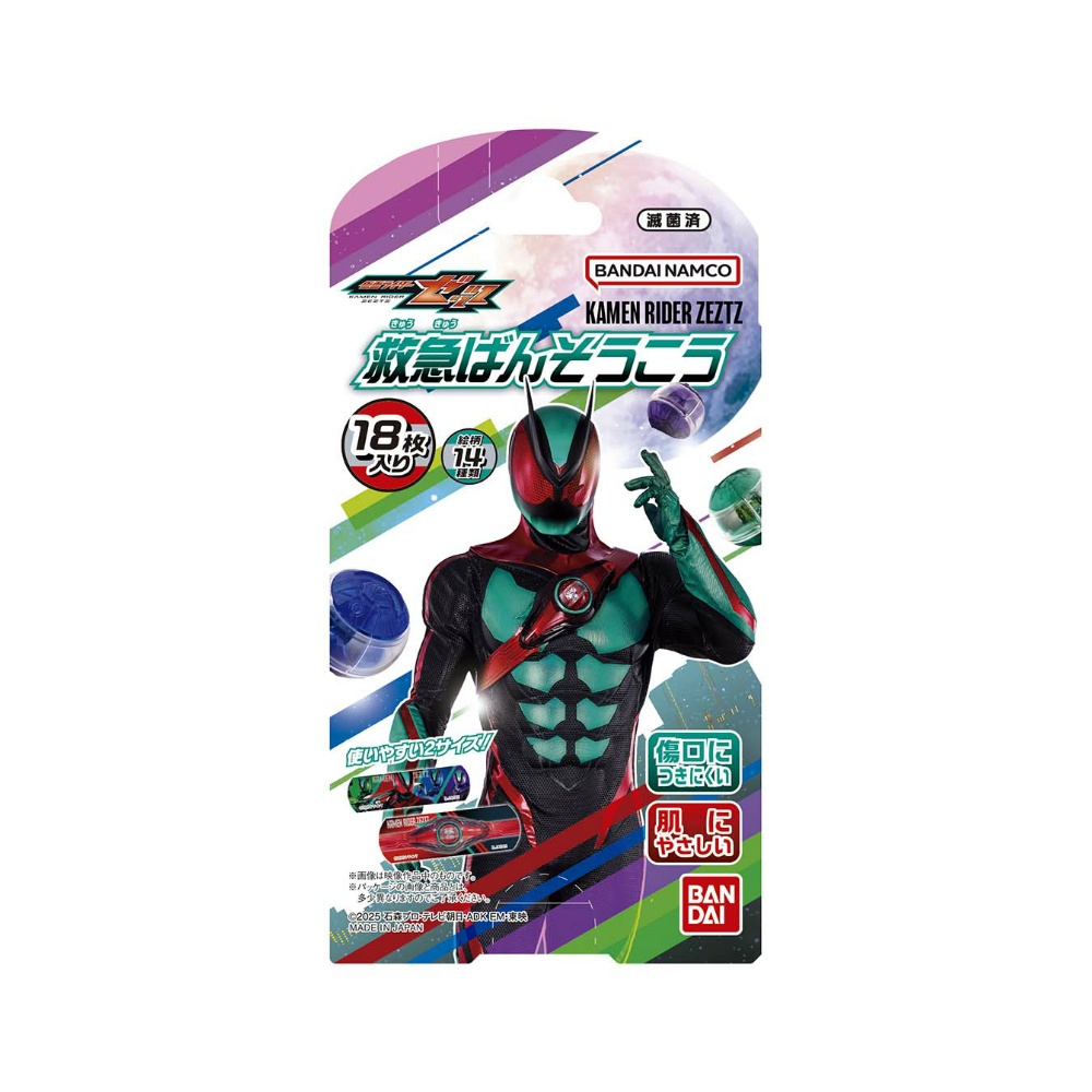 救急ばんそうこう　仮面ライダーゼッツ