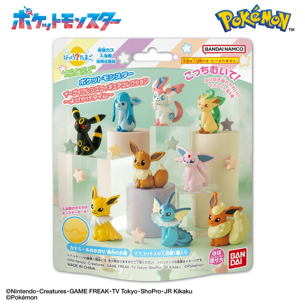 びっくらたまご　ポケットモンスター　イーブイフレンズフィギュアコレクション　～よびかけタイム～