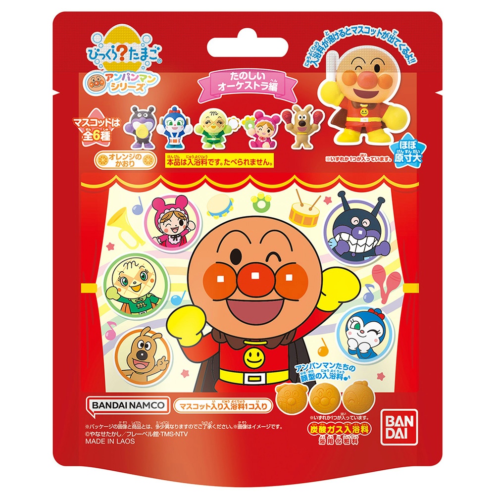 びっくらたまご　アンパンマン　たのしいオーケストラ編