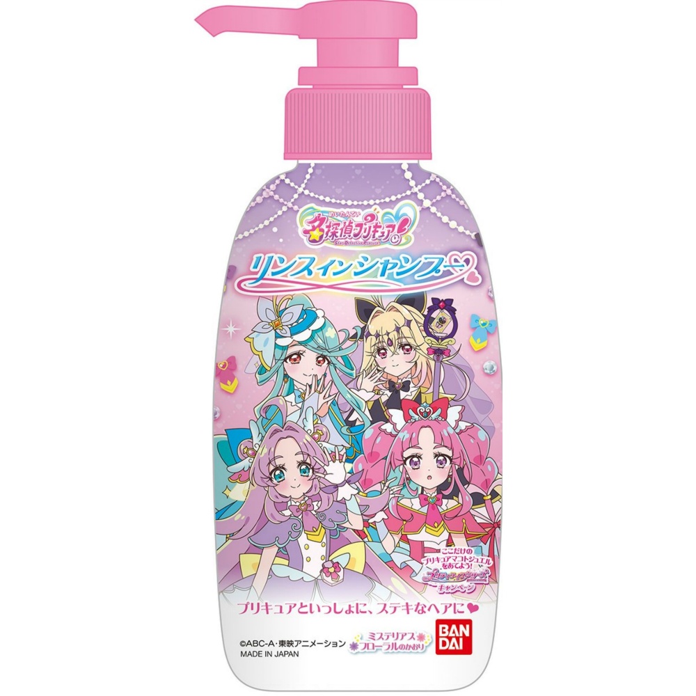 リンスインシャンプー　名探偵プリキュア！