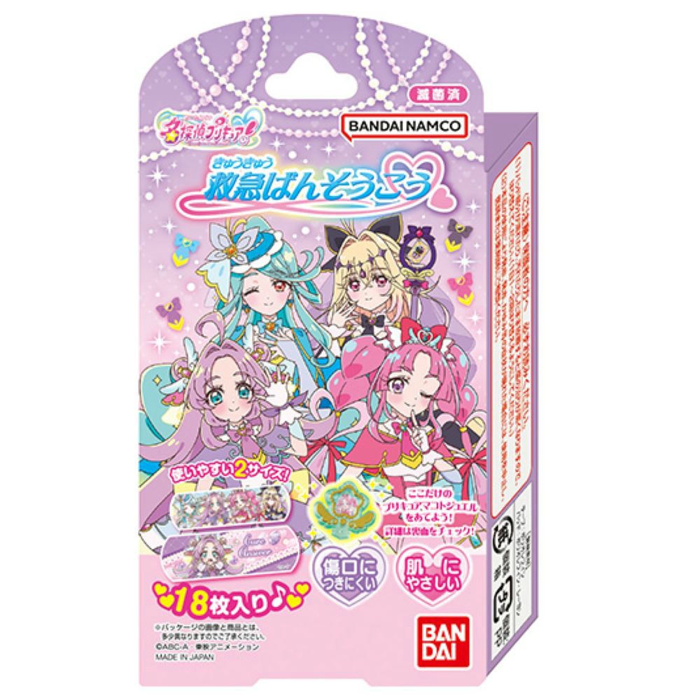 救急ばんそうこう　名探偵プリキュア！