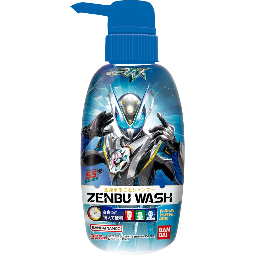 ＺＥＮＢＵ　ＷＡＳＨ　仮面ライダーマイス