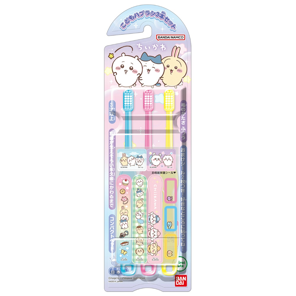 こどもハブラシ　ちいかわ