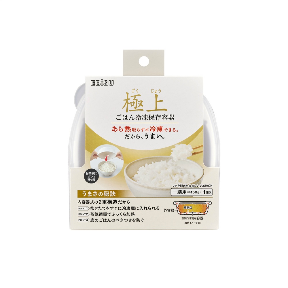 極上ごはん冷凍保存容器　一膳