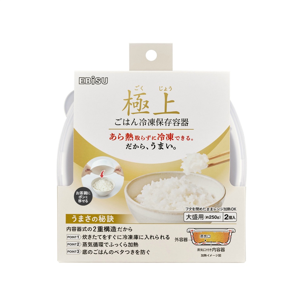 極上ごはん冷凍保存容器　大盛