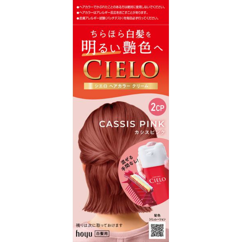 【販売終了】シエロヘアカラーＥＸクリーム　２ＣＰ　カシスピンク