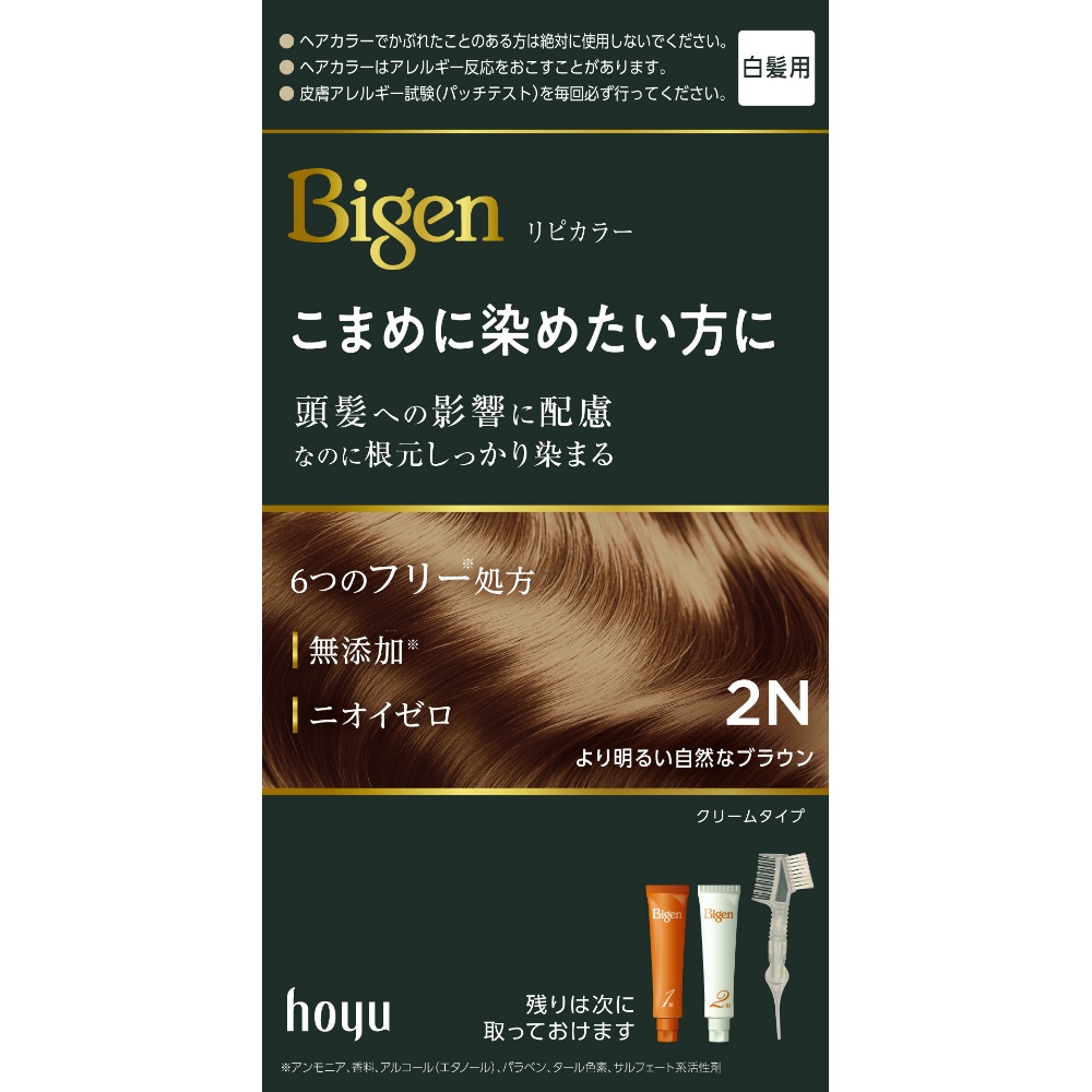 ビゲン　リピカラー　２Ｎ　より明るい自然なブラウン