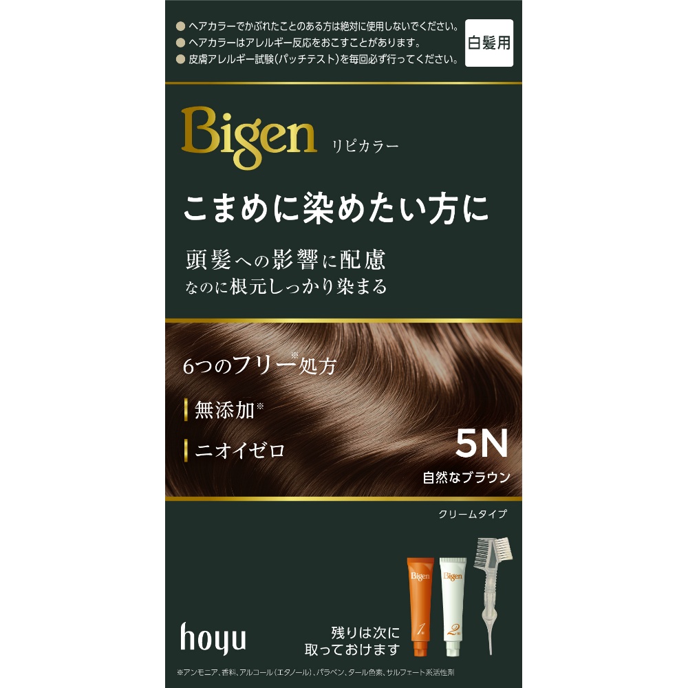 ビゲン　リピカラー　５Ｎ　自然なブラウン