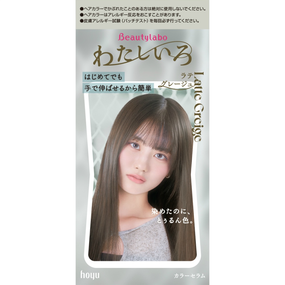 ビューティラボカラーセラム　ラテグレージュ