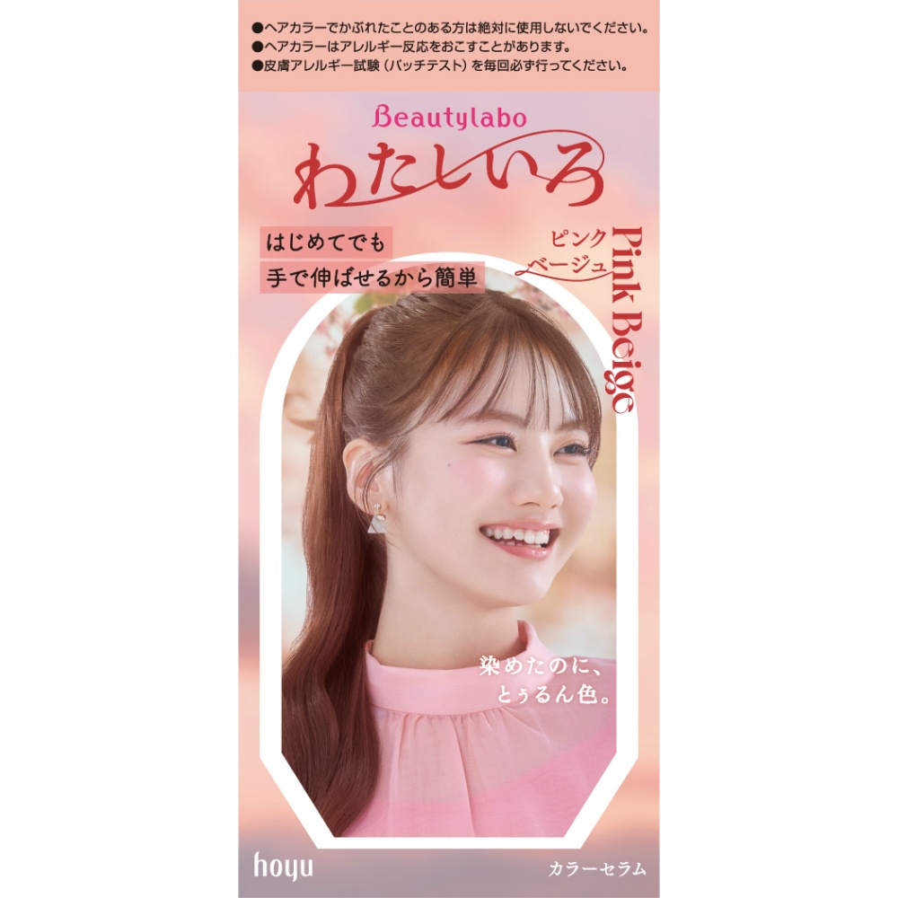 ビューティラボカラーセラム　ピンクベージュ