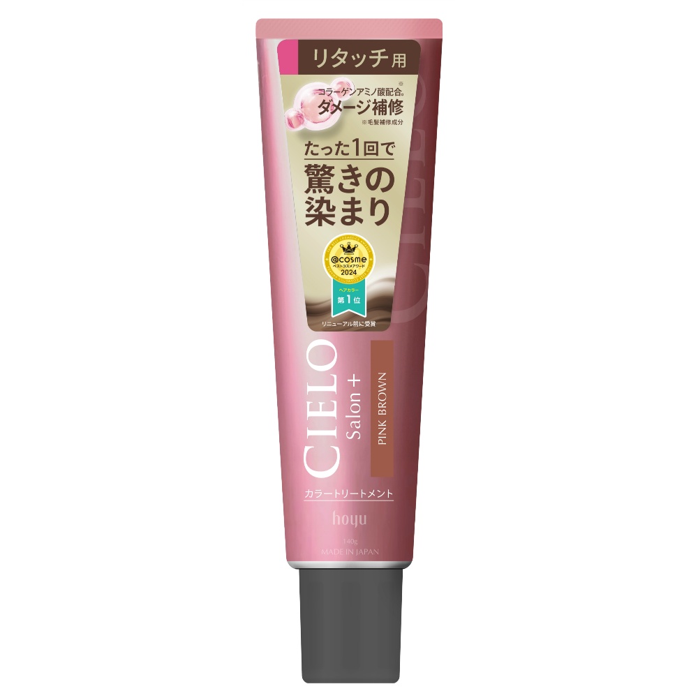 シエロ　カラートリートメント　リタッチ用　ピンクブラウン