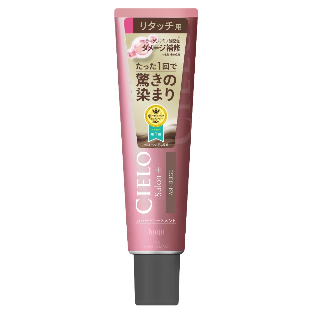 シエロ　カラートリートメント　リタッチ用　アッシュベージュ