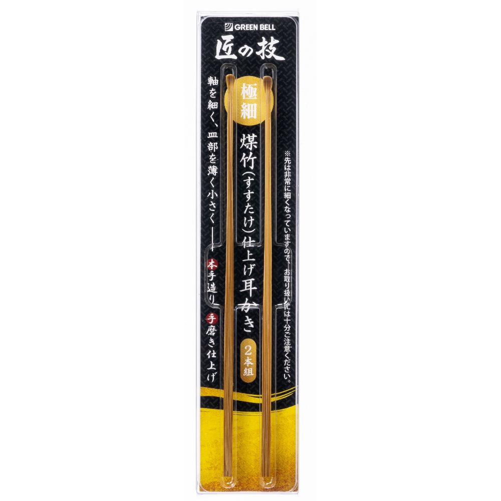 匠の技　すす竹耳かき