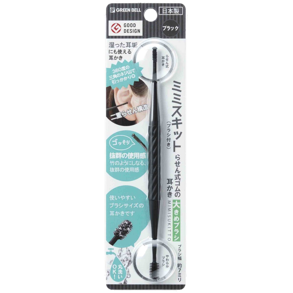 Ｇ－２１９３らせん式ゴムの耳かき大きめブラシブラック