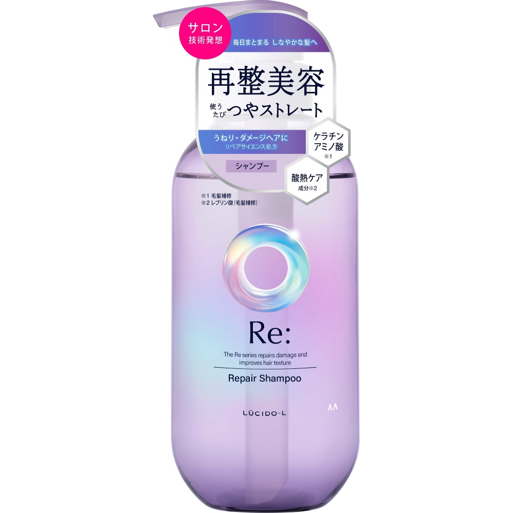 ルシードエル　アールイー　リペアシャンプー