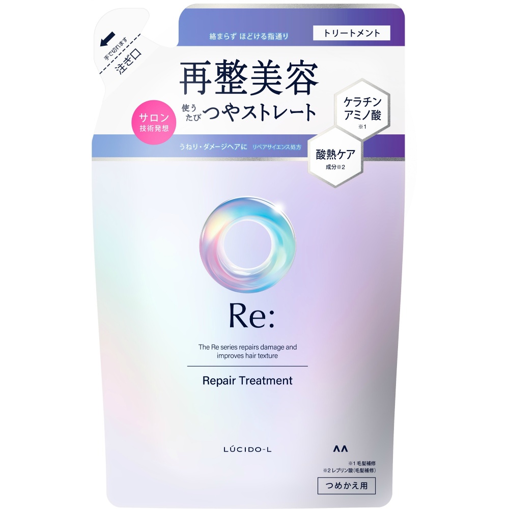 ルシードエル　アールイー　リペアトリートメント　つめかえ用