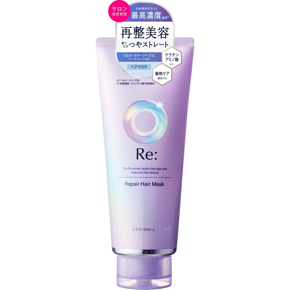 ルシードエル　アールイー　リペアヘアマスク