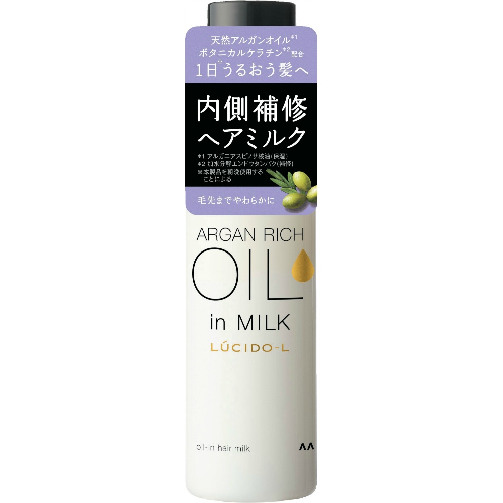 ルシードエル　＃オイルインヘアミルク