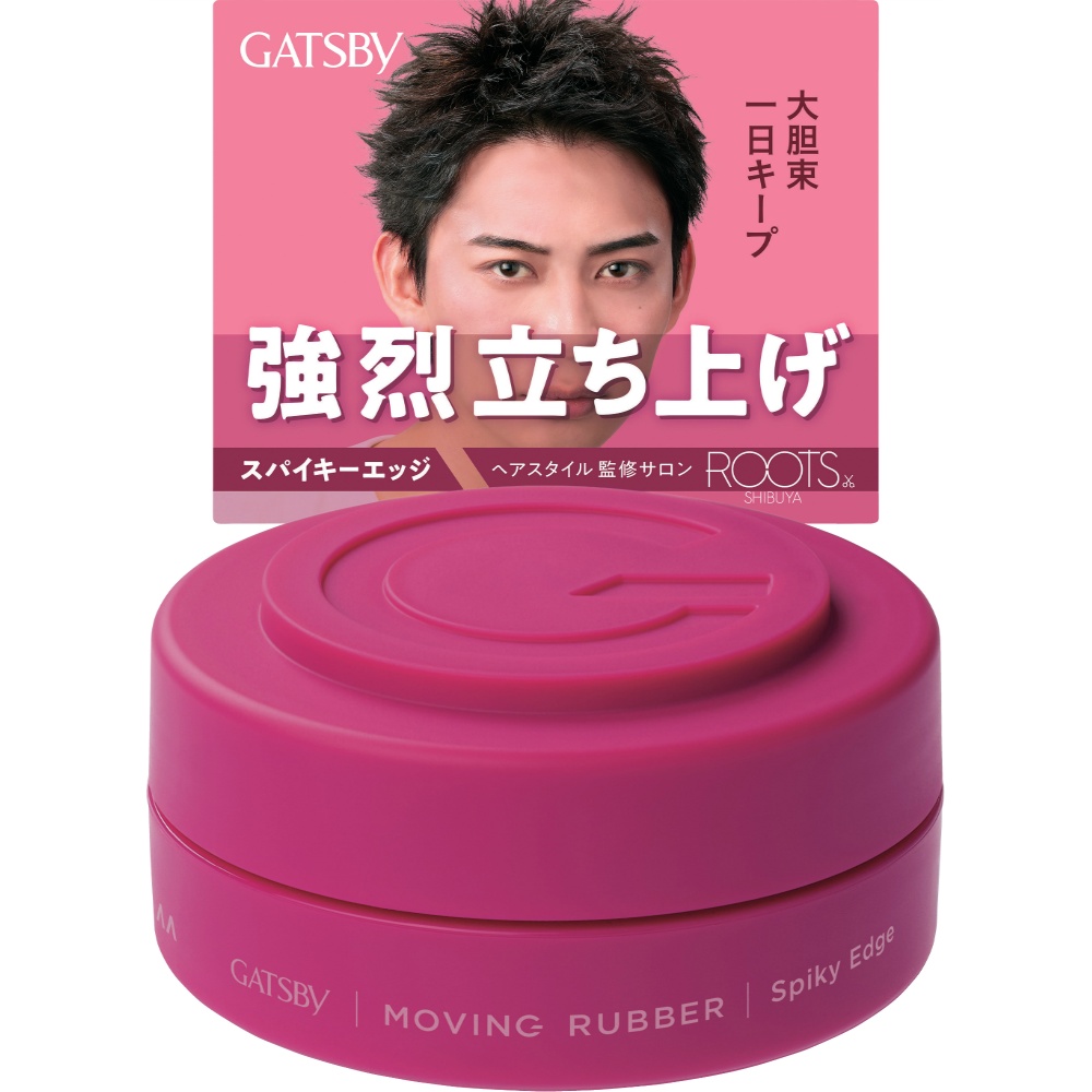 ギャツビー　ムービングラバー　スパイキーエッジ
