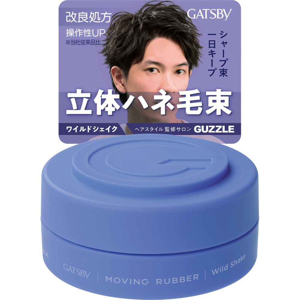 ギャツビー　ムービングラバー　ワイルドシェイク