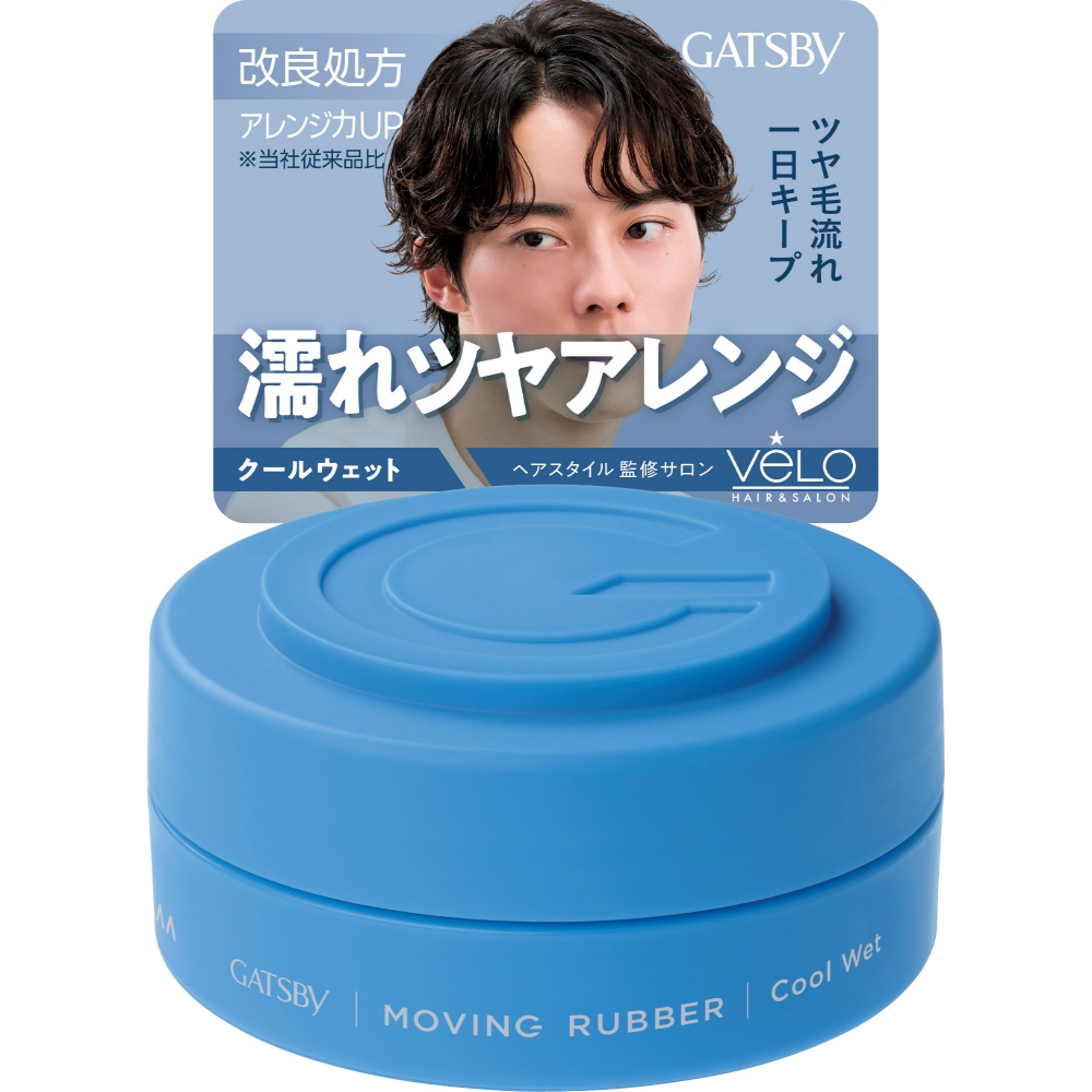 ギャツビー　ムービングラバー　クールウェット