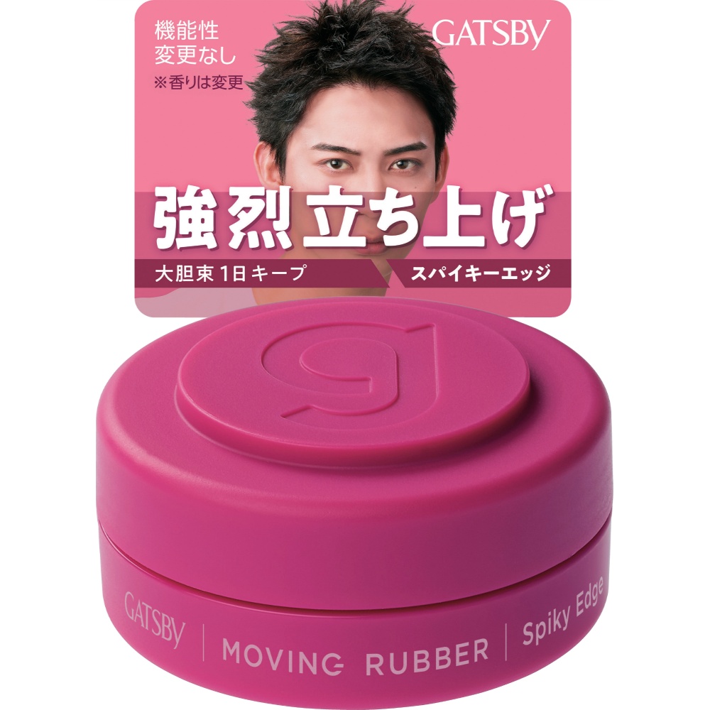 ギャツビー　ムービングラバー　スパイキーエッジ　モバイルタイプ