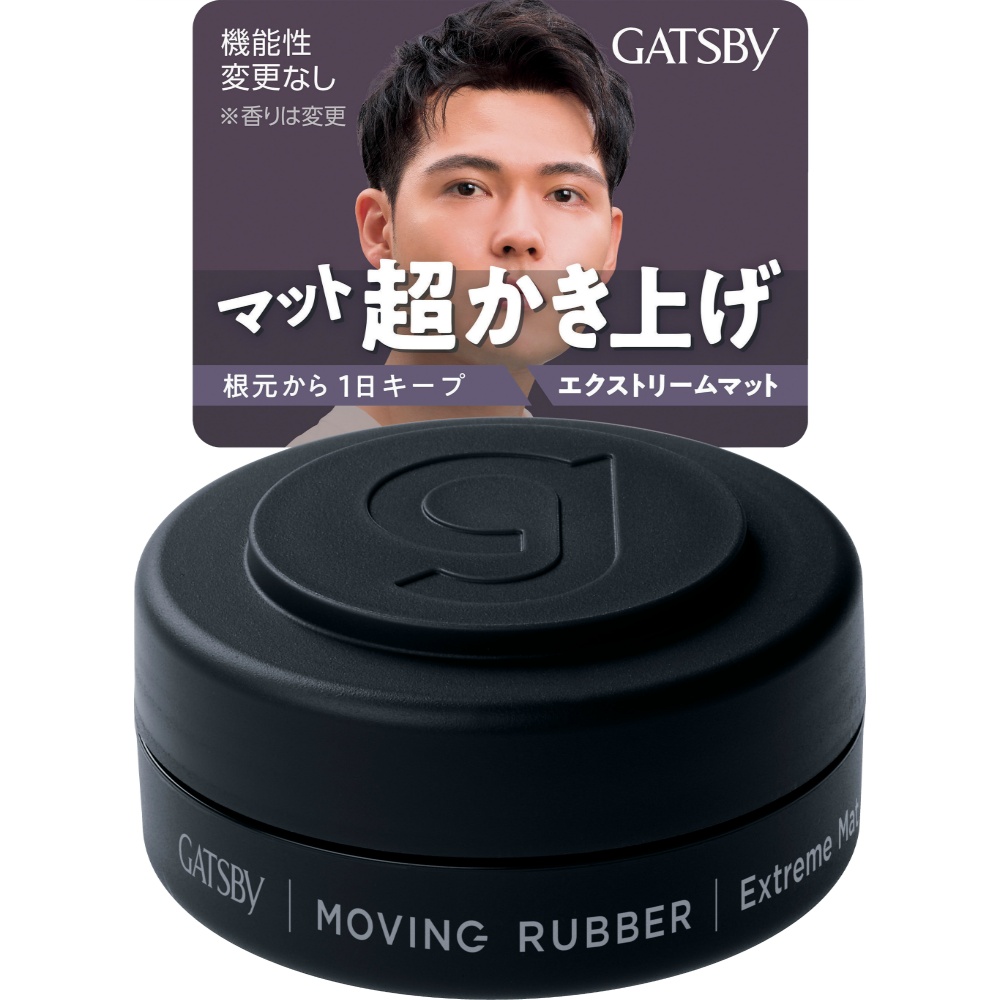 ギャツビー　ムービングラバー　エクストリームマット　モバイルタイプ