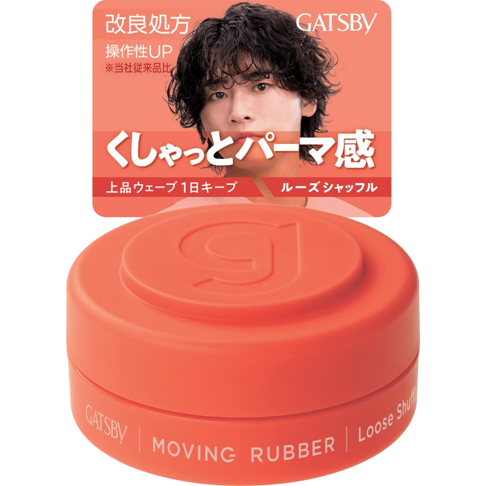 ギャツビー　ムービングラバー　ルーズシャッフル　モバイルタイプ