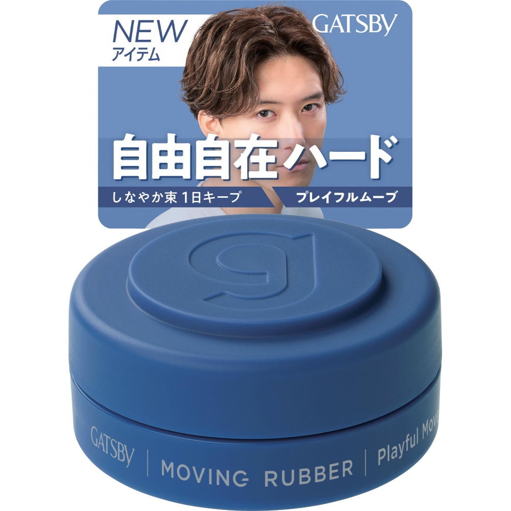 ギャツビー　ムービングラバー　プレイフルムーブ　モバイルタイプ