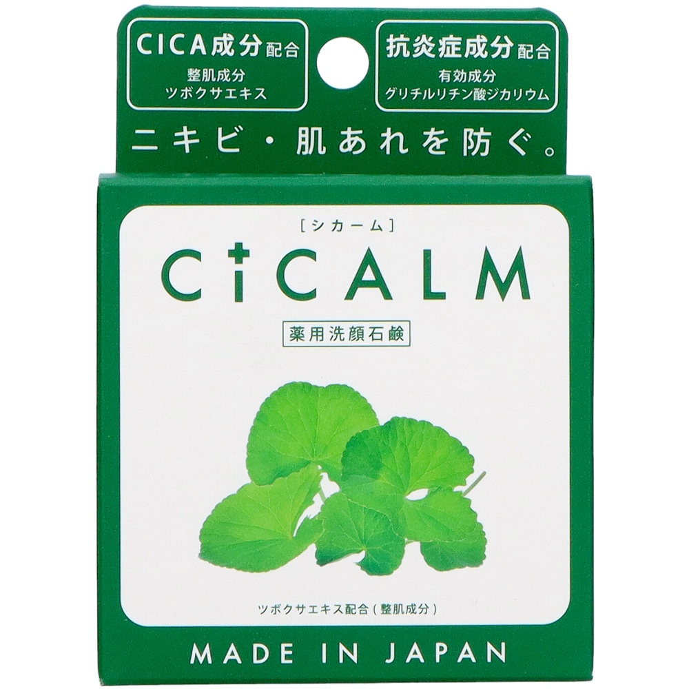 ＣＩＣＡＬＭ