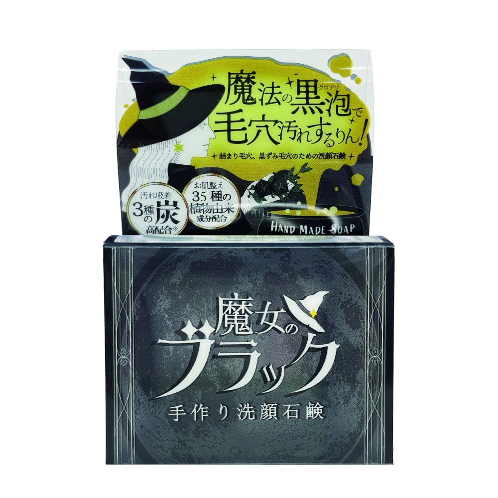 魔女のブラック手作り洗顔石鹸