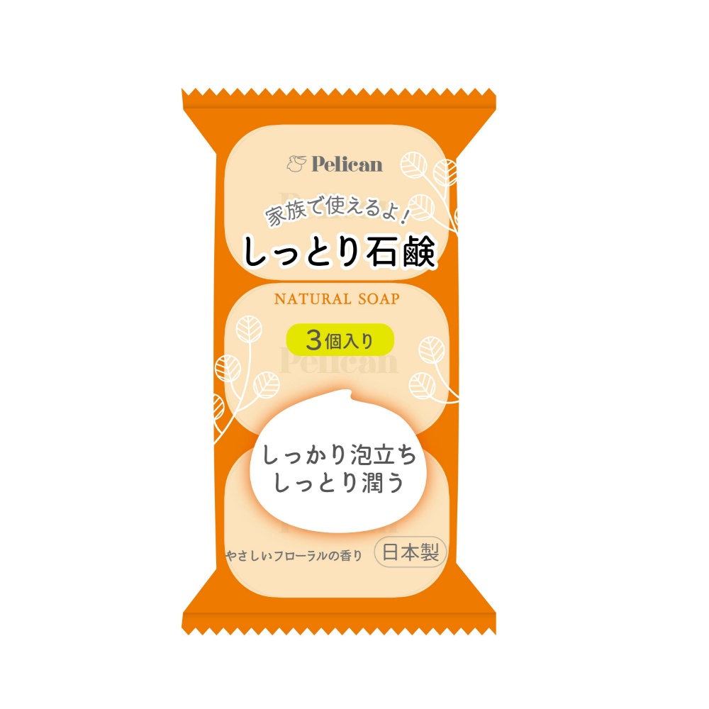 ペリカンしっとり石けん