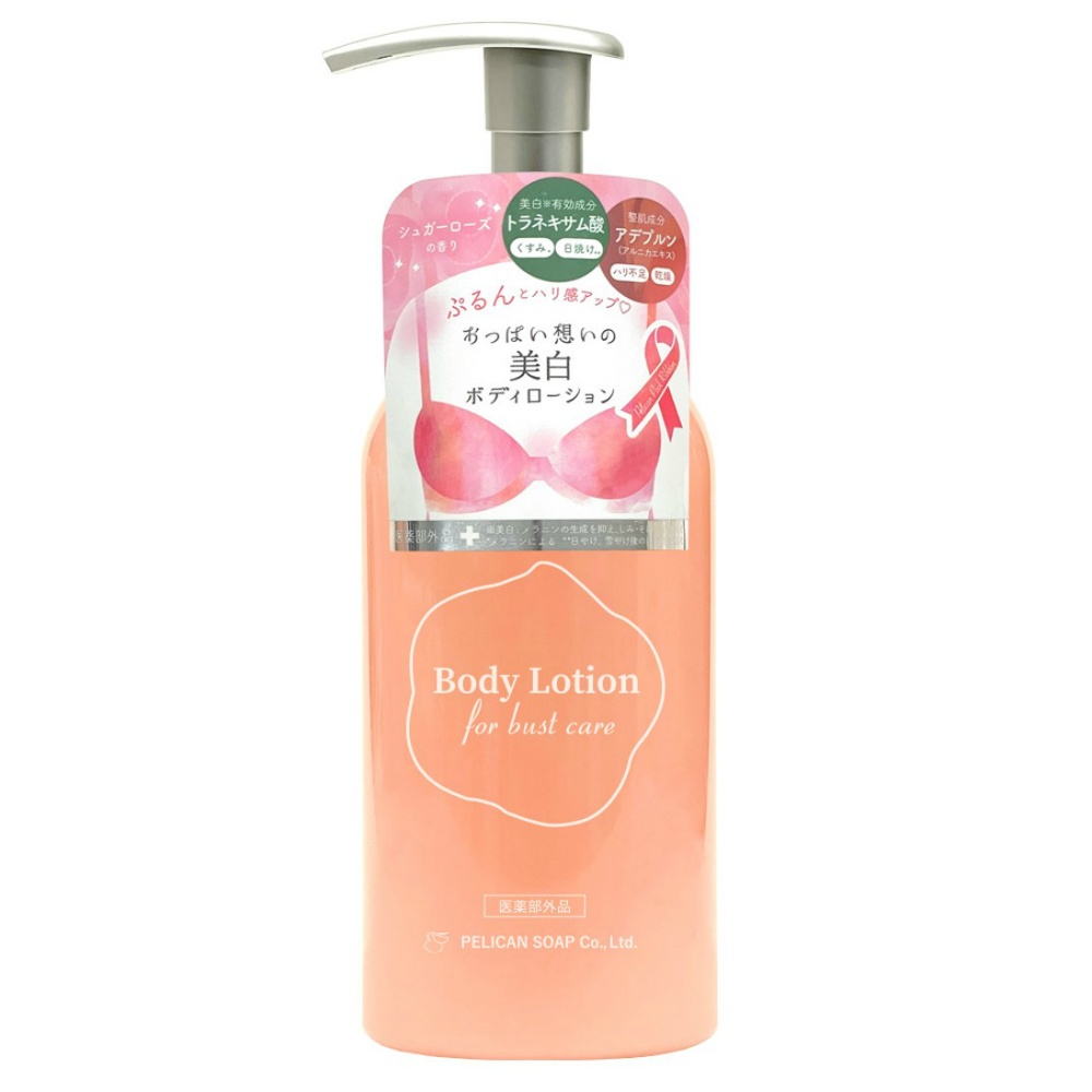 おっぱい想いの美白ボディローション