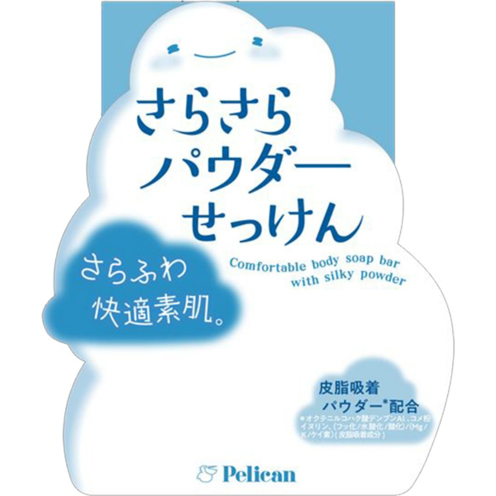 さらさらパウダーせっけん