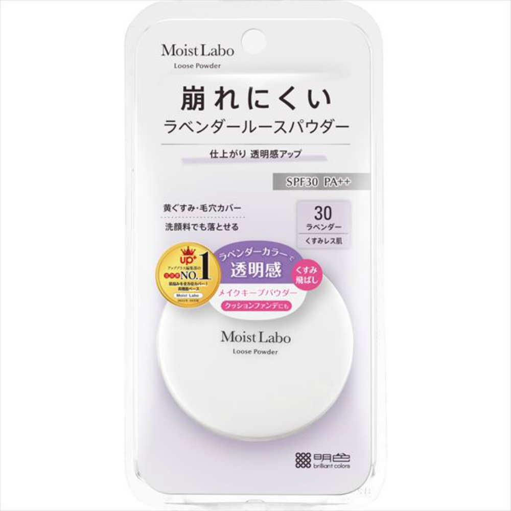 モイストラボ　ルースパウダー＜くすみ防止タイプ＞