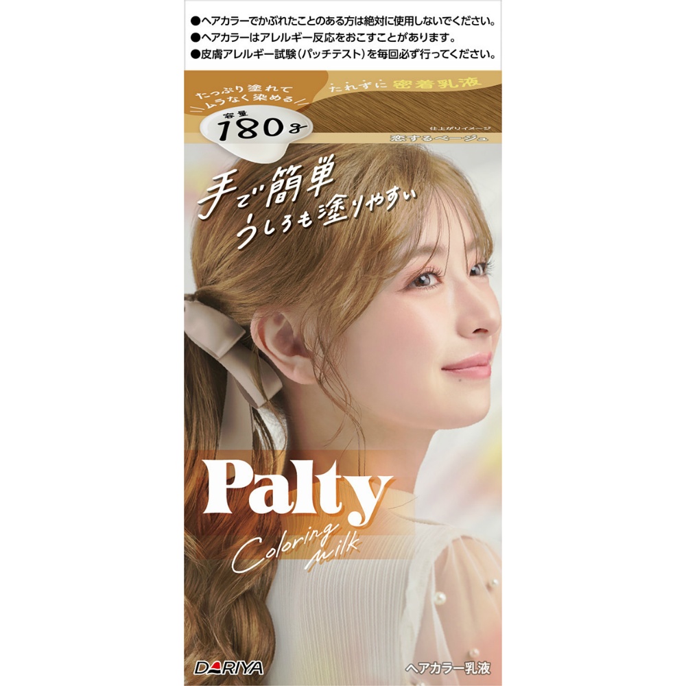 パルティ　カラーリングミルク　＜恋するベージュ＞