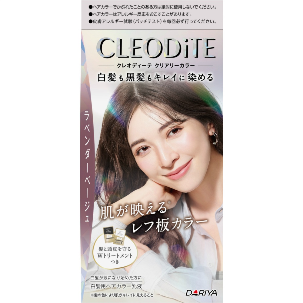 クレオディーテ　クリアリーカラー　（白髪用）　＜ラベンダーベージュ＞