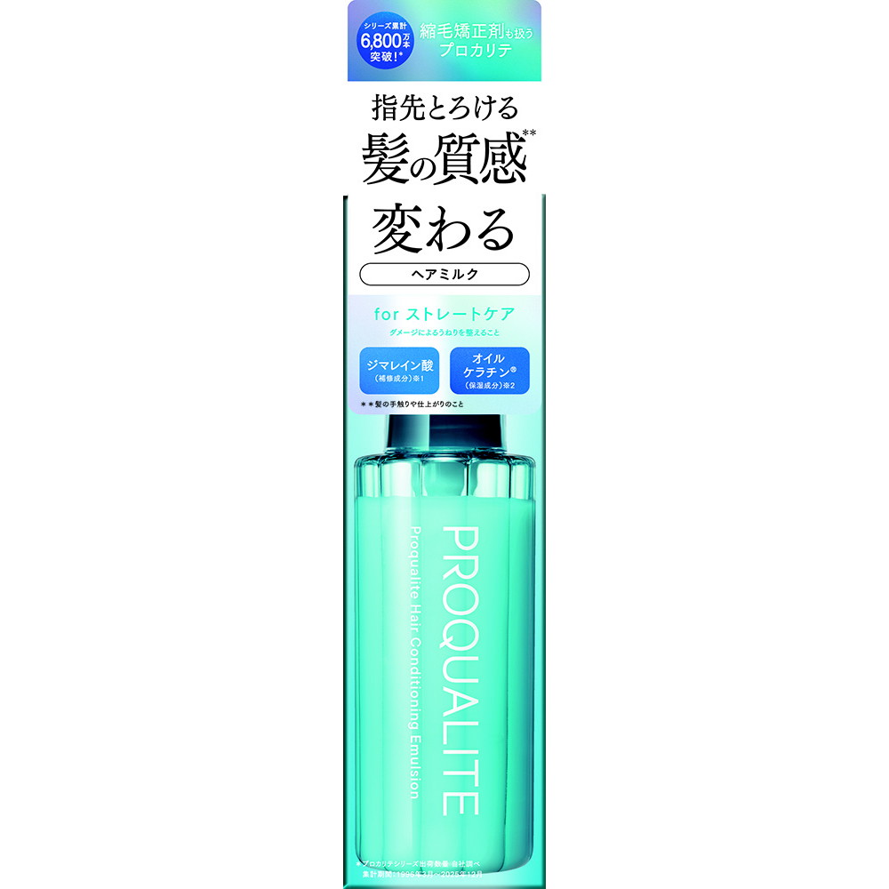 プロカリテ　ヘアメンテナンスエマルジョン
