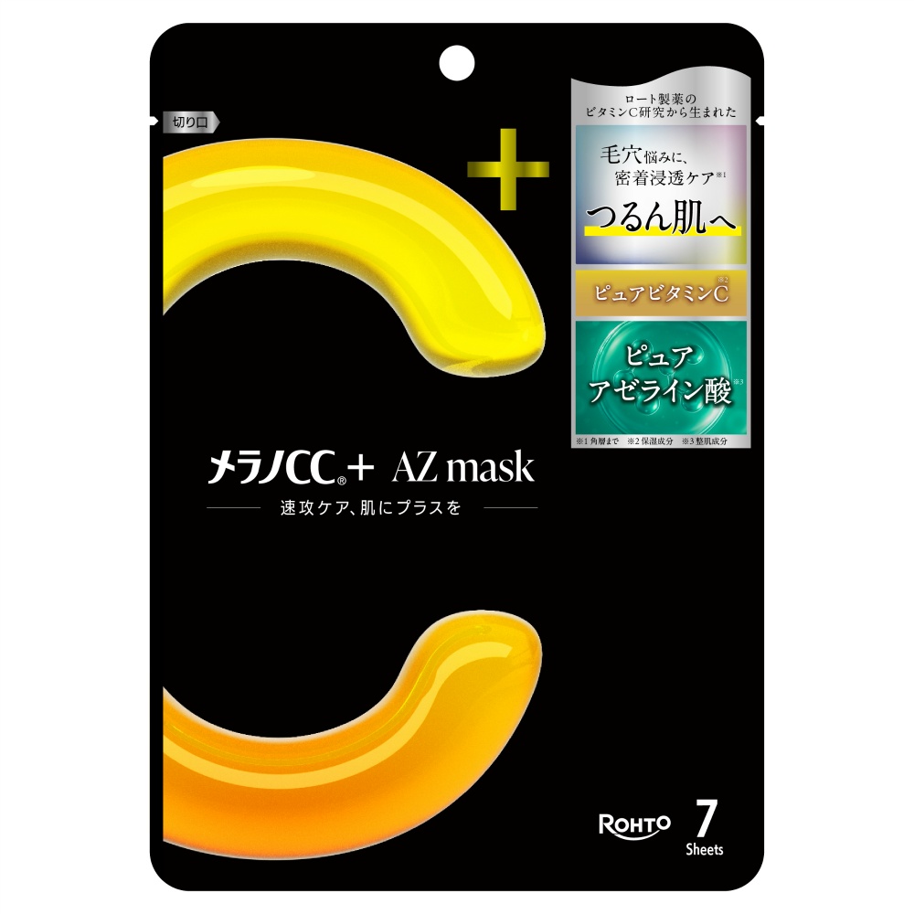 メラノＣＣ＋ＡＺｍａｓｋ