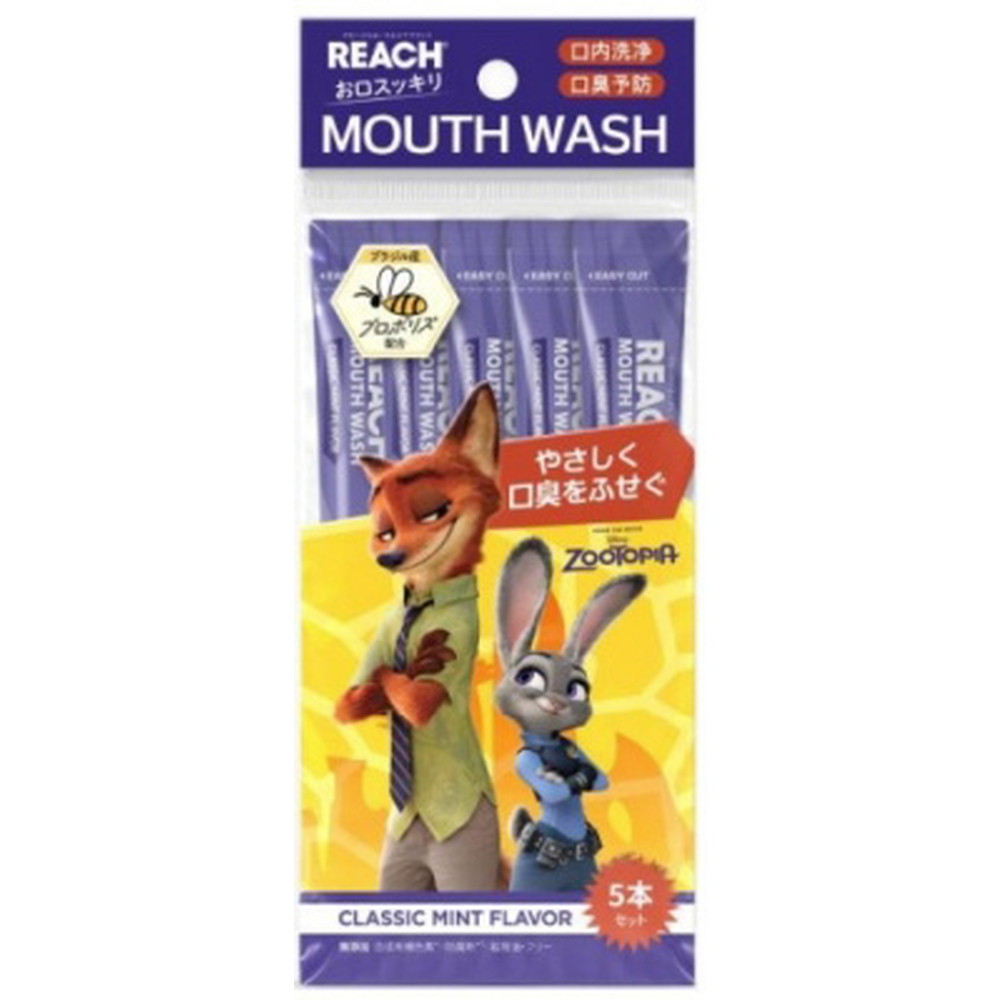 リーチ　マウスウォッシュ　ズートピア